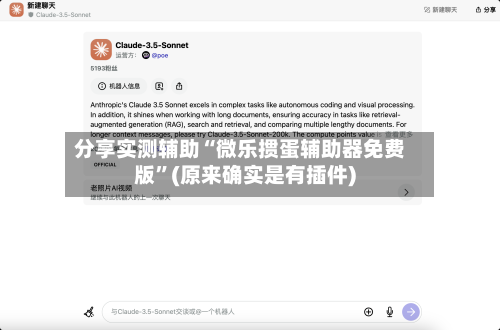 分享实测辅助“微乐掼蛋辅助器免费版	”(原来确实是有插件)-第2张图片