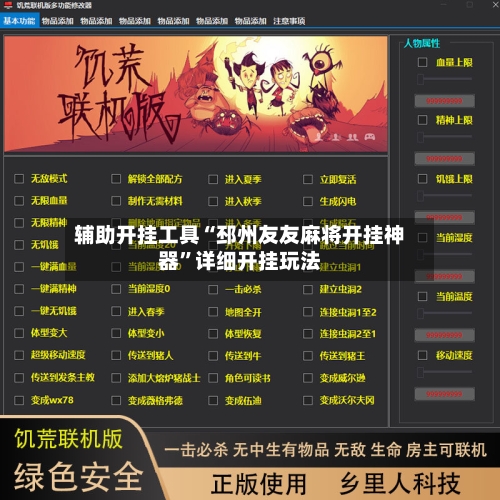 辅助开挂工具“邳州友友麻将开挂神器	”详细开挂玩法-第1张图片