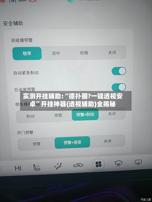 实测开挂辅助:“德扑圈?一键透视安卓	”开挂神器{透视辅助}全揭秘-第2张图片