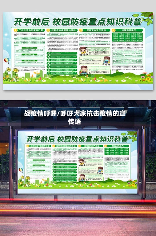 战疫情呼吁/呼吁大家抗击疫情的宣传语-第2张图片