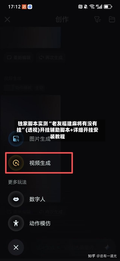 独家脚本实测“老友福建麻将有没有挂”(透视)开挂辅助脚本+详细开挂安装教程-第2张图片