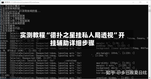 实测教程“德扑之星挂私人局透视”开挂辅助详细步骤-第1张图片