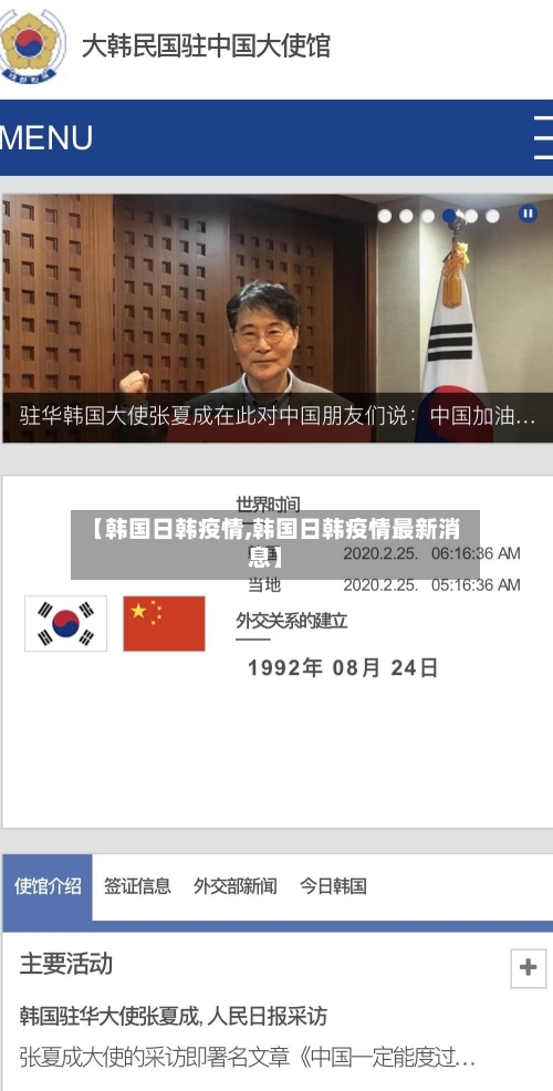 【韩国日韩疫情,韩国日韩疫情最新消息】-第3张图片
