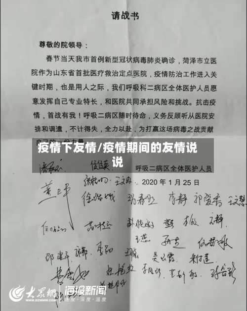 疫情下友情/疫情期间的友情说说-第1张图片