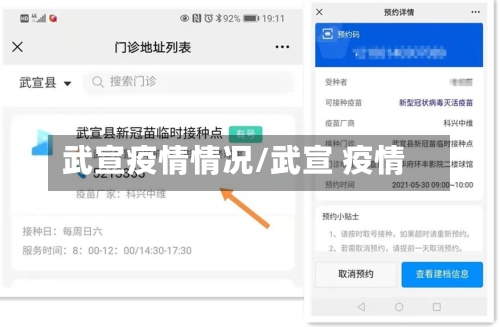 武宣疫情情况/武宣 疫情-第1张图片