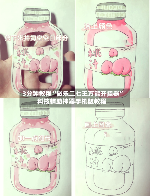 3分钟教程“微乐二七王万能开挂器”科技辅助神器手机版教程-第1张图片