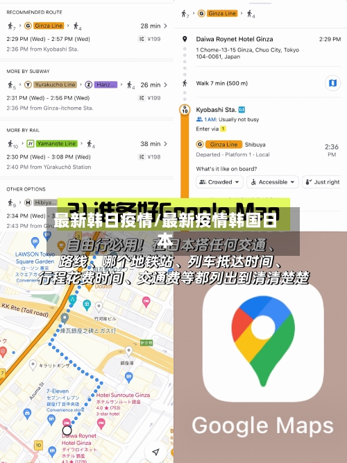 最新韩日疫情/最新疫情韩国日本-第1张图片