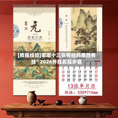 [教程经验]嘟嘟十三张有挂吗果然有挂	”2026开挂教程步骤-第2张图片