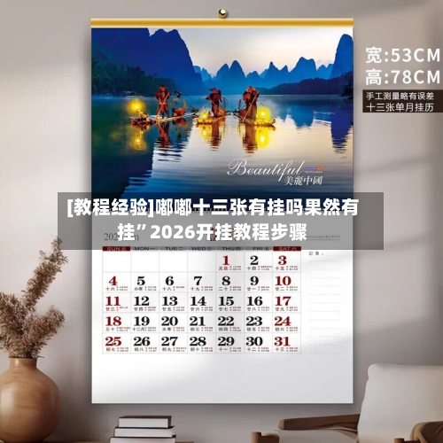 [教程经验]嘟嘟十三张有挂吗果然有挂”2026开挂教程步骤-第1张图片