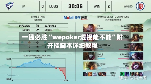 一键必胜“wepoker透视能不能	”附开挂脚本详细教程-第1张图片