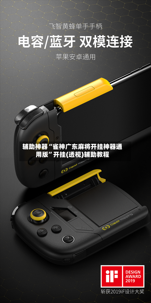 辅助神器“雀神广东麻将开挂神器通用版	”开挂(透视)辅助教程-第1张图片