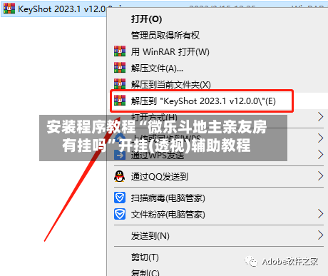 安装程序教程“微乐斗地主亲友房有挂吗	”开挂(透视)辅助教程-第1张图片