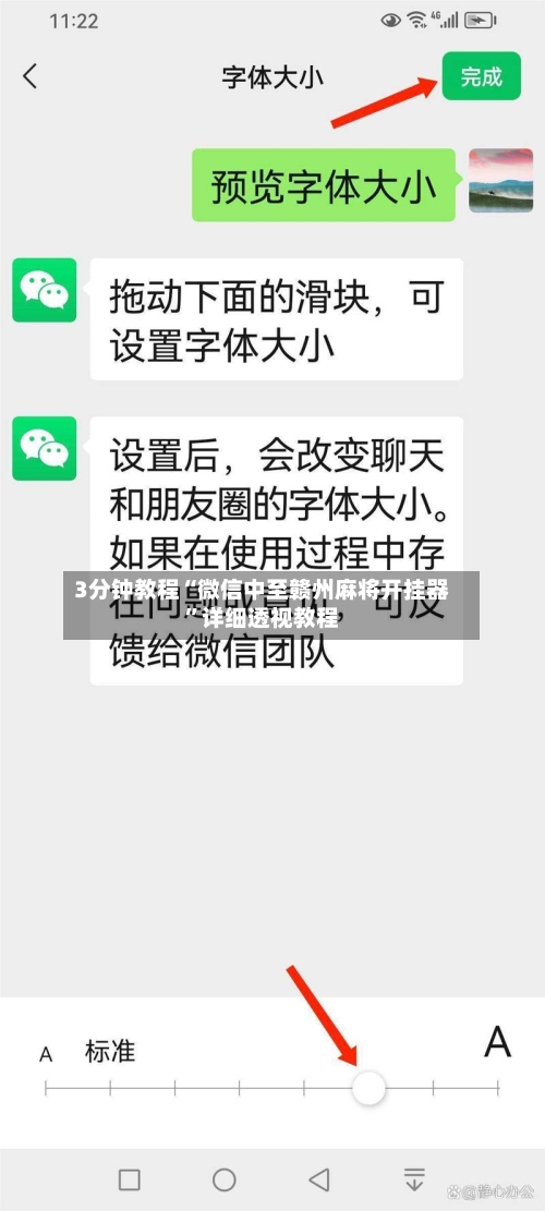 3分钟教程“微信中至赣州麻将开挂器”详细透视教程-第1张图片