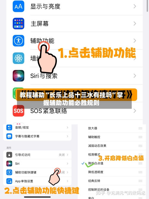 教程辅助“长乐上品十三水有挂吗”掌握辅助功能必胜规则-第1张图片