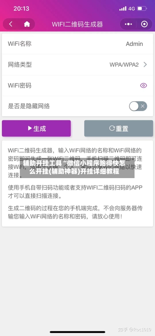 辅助开挂工具“微信小程序跑得快怎么开挂(辅助神器)开挂详细教程-第2张图片