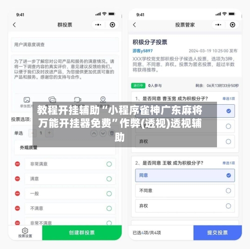 教程开挂辅助“小程序雀神广东麻将万能开挂器免费	”作弊(透视)透视辅助-第1张图片