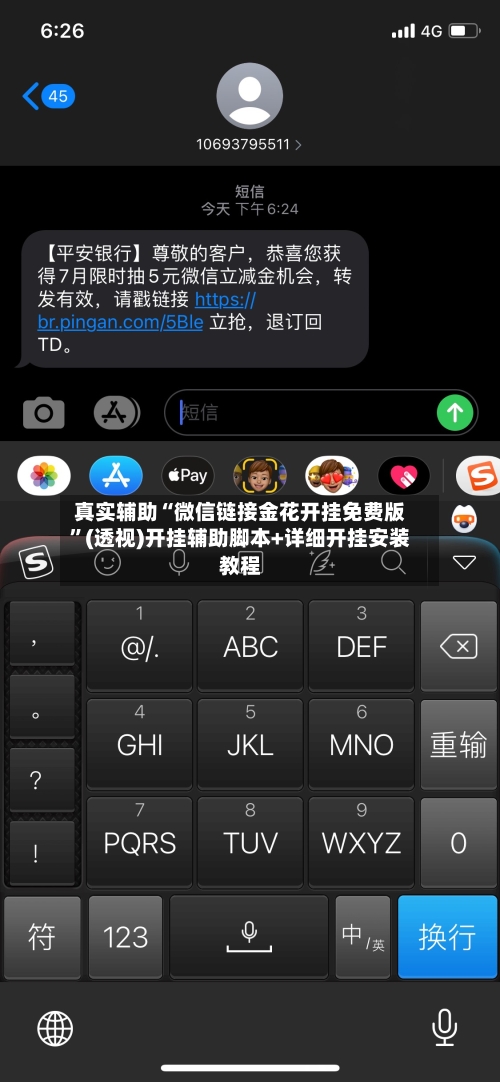 真实辅助“微信链接金花开挂免费版”(透视)开挂辅助脚本+详细开挂安装教程-第2张图片