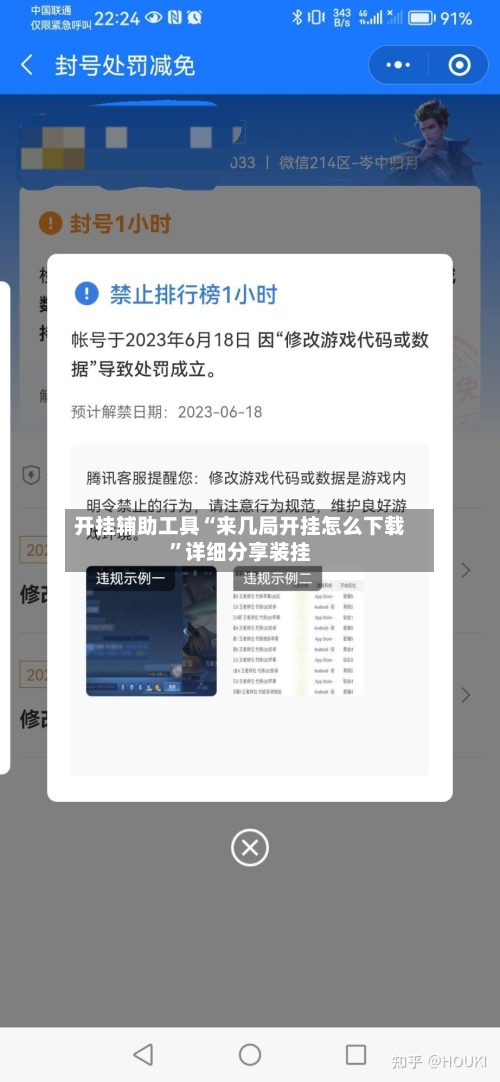 开挂辅助工具“来几局开挂怎么下载”详细分享装挂-第1张图片