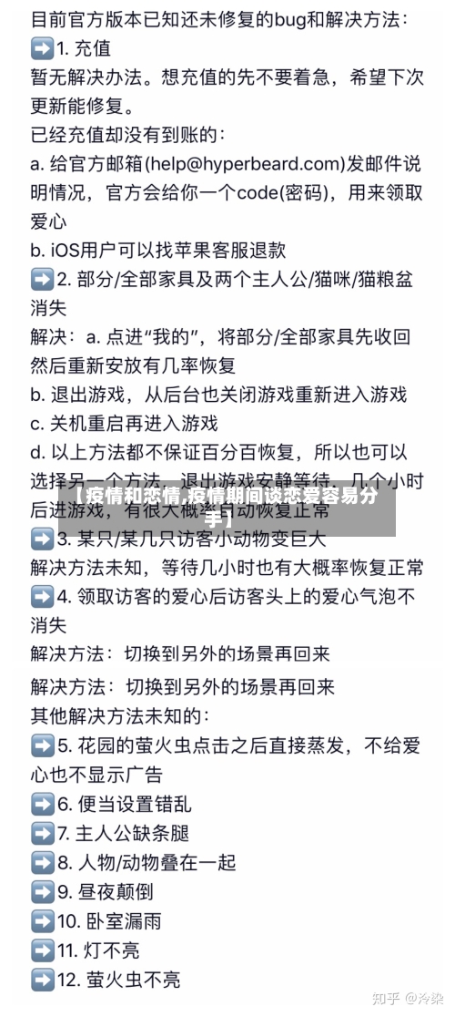 【疫情和恋情,疫情期间谈恋爱容易分手】-第1张图片