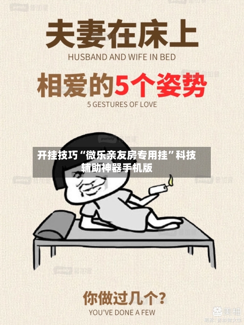 开挂技巧“微乐亲友房专用挂	”科技辅助神器手机版-第1张图片