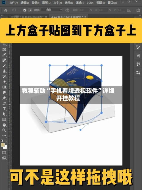 教程辅助“手机看牌透视软件	”详细开挂教程-第1张图片