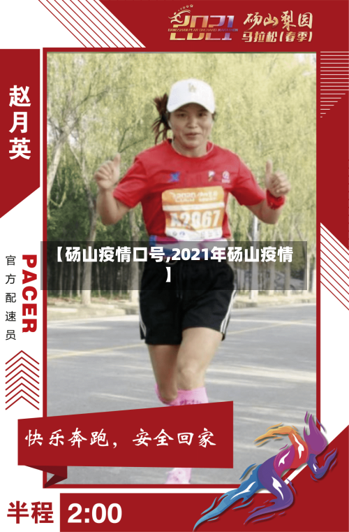【砀山疫情口号,2021年砀山疫情】-第1张图片