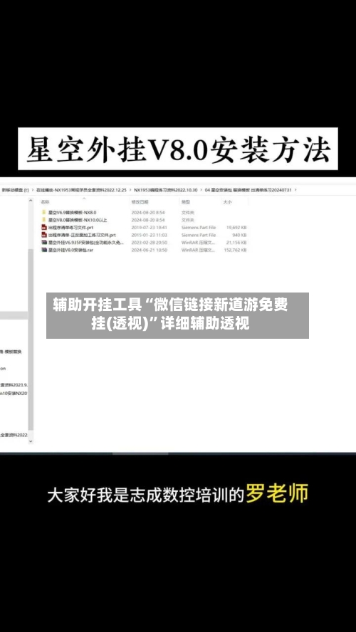 辅助开挂工具“微信链接新道游免费挂(透视)”详细辅助透视