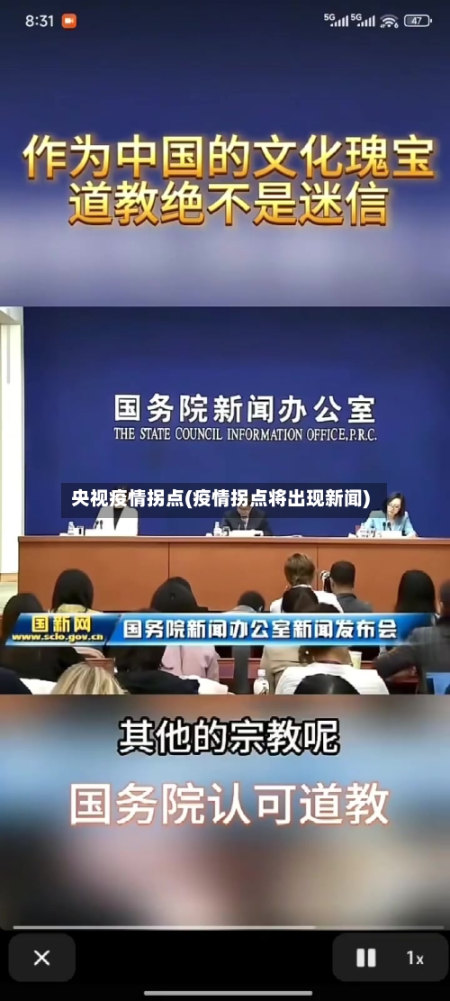 央视疫情拐点(疫情拐点将出现新闻)-第1张图片