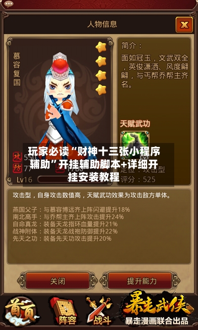 玩家必读“财神十三张小程序辅助”开挂辅助脚本+详细开挂安装教程