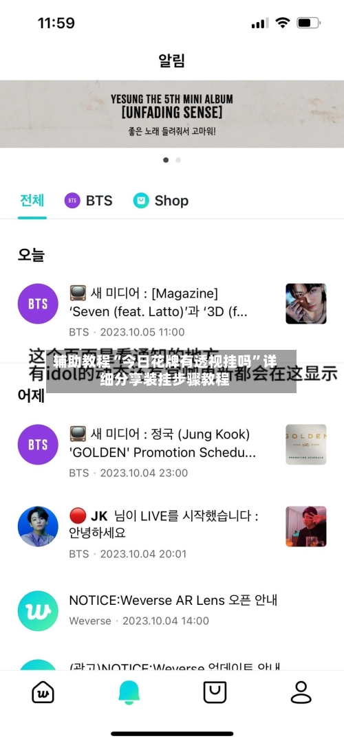 辅助教程“今日花牌有透视挂吗”详细分享装挂步骤教程