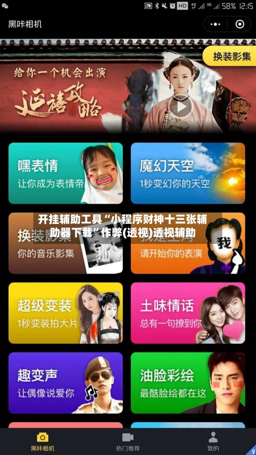 开挂辅助工具“小程序财神十三张辅助器下载”作弊(透视)透视辅助-第1张图片