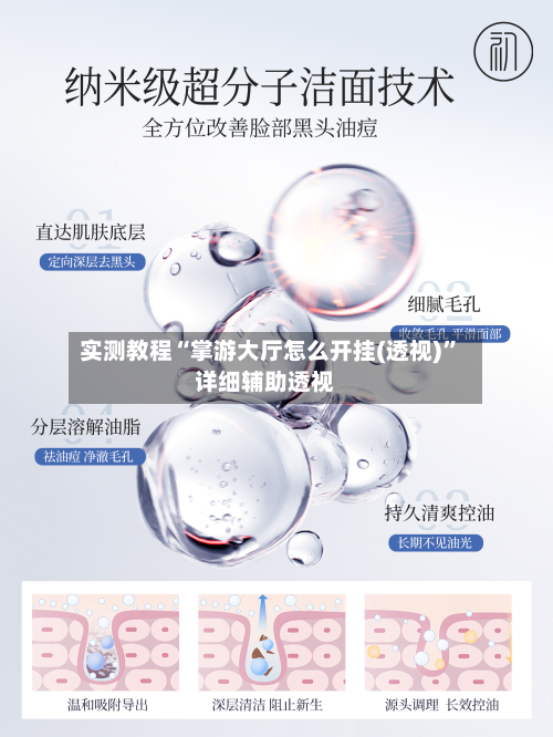 实测教程“掌游大厅怎么开挂(透视)”详细辅助透视-第2张图片