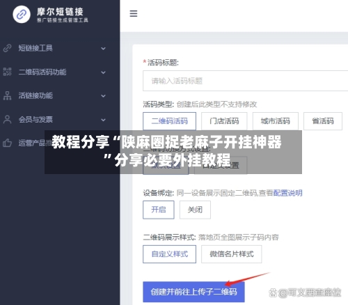 教程分享“陕麻圈捉老麻子开挂神器”分享必要外挂教程-第2张图片