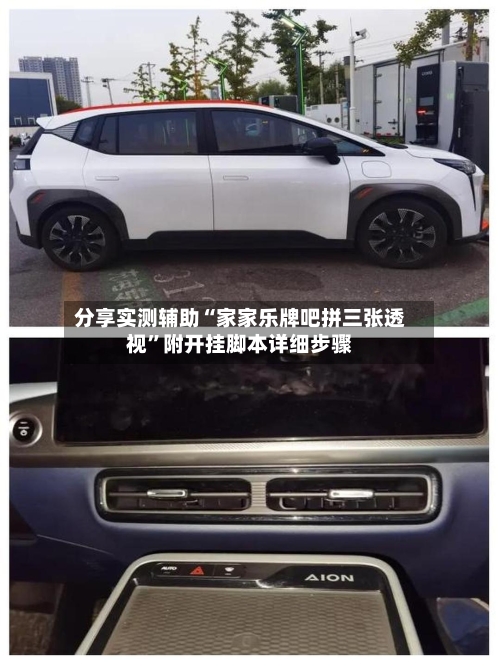 分享实测辅助“家家乐牌吧拼三张透视	”附开挂脚本详细步骤-第1张图片