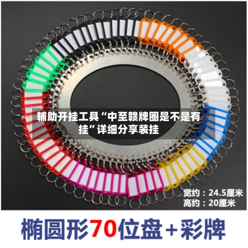 辅助开挂工具“中至赣牌圈是不是有挂”详细分享装挂-第2张图片