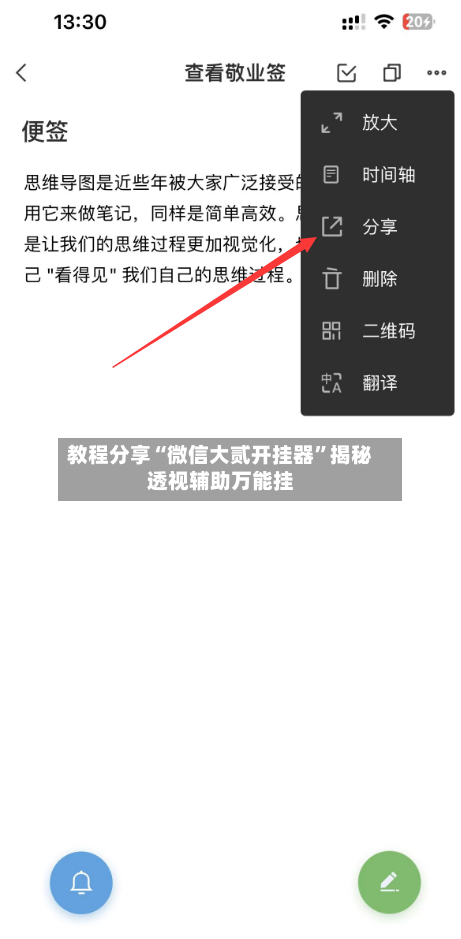 教程分享“微信大贰开挂器”揭秘透视辅助万能挂-第2张图片