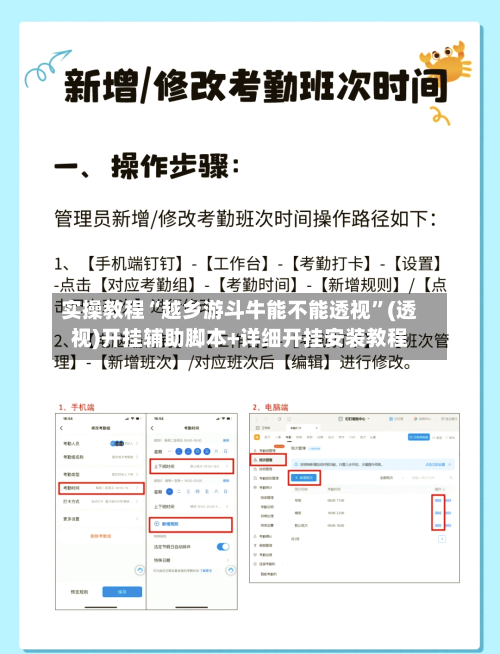 实操教程“越乡游斗牛能不能透视”(透视)开挂辅助脚本+详细开挂安装教程