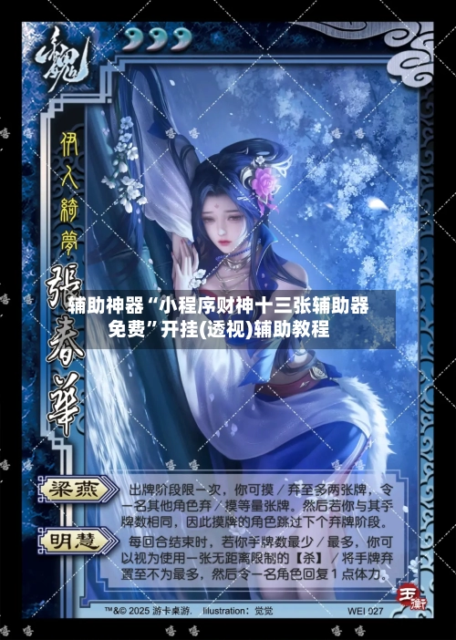 辅助神器“小程序财神十三张辅助器免费	”开挂(透视)辅助教程-第2张图片