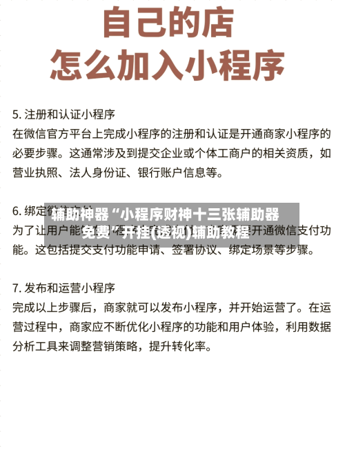 辅助神器“小程序财神十三张辅助器免费”开挂(透视)辅助教程-第3张图片