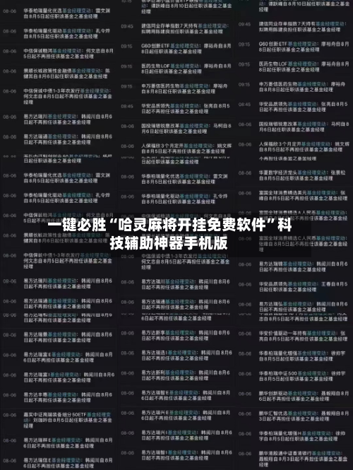 一键必胜“哈灵麻将开挂免费软件”科技辅助神器手机版-第1张图片