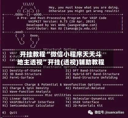 开挂教程“微信小程序天天斗地主透视	”开挂(透视)辅助教程-第3张图片
