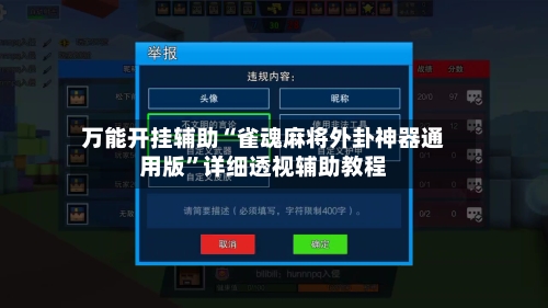 万能开挂辅助“雀魂麻将外卦神器通用版	”详细透视辅助教程-第1张图片