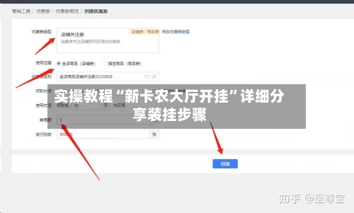 实操教程“新卡农大厅开挂	”详细分享装挂步骤-第1张图片