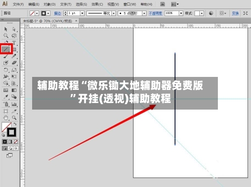辅助教程“微乐锄大地辅助器免费版	”开挂(透视)辅助教程-第2张图片