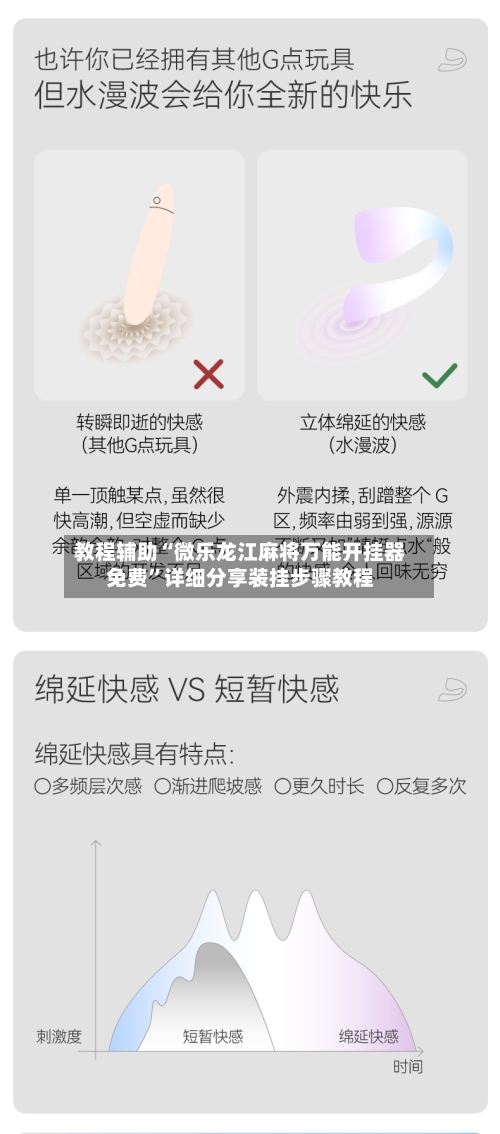 教程辅助“微乐龙江麻将万能开挂器免费	”详细分享装挂步骤教程-第1张图片