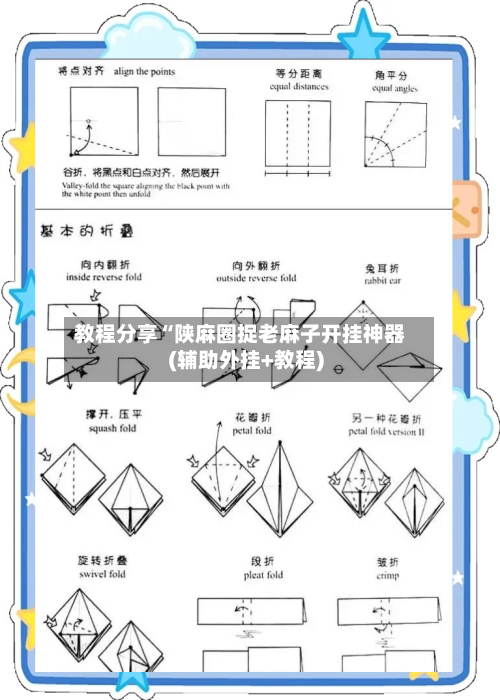 教程分享“陕麻圈捉老麻子开挂神器(辅助外挂+教程)-第1张图片