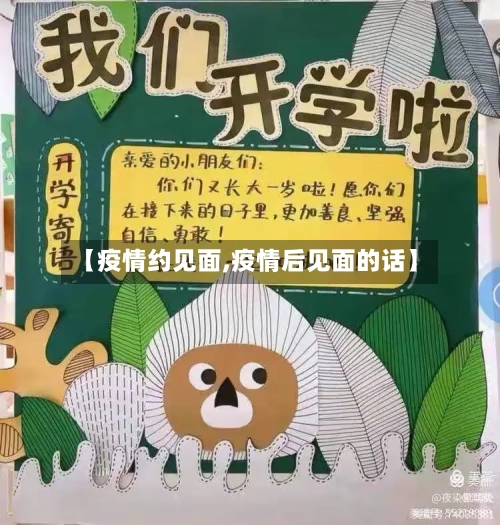 【疫情约见面,疫情后见面的话】-第1张图片