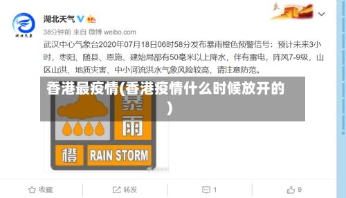 香港最疫情(香港疫情什么时候放开的)-第2张图片