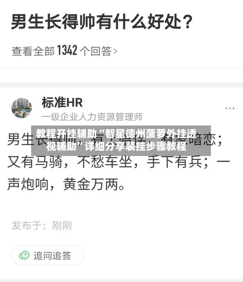 教程开挂辅助“智星德州菠萝外挂透视辅助”详细分享装挂步骤教程-第3张图片