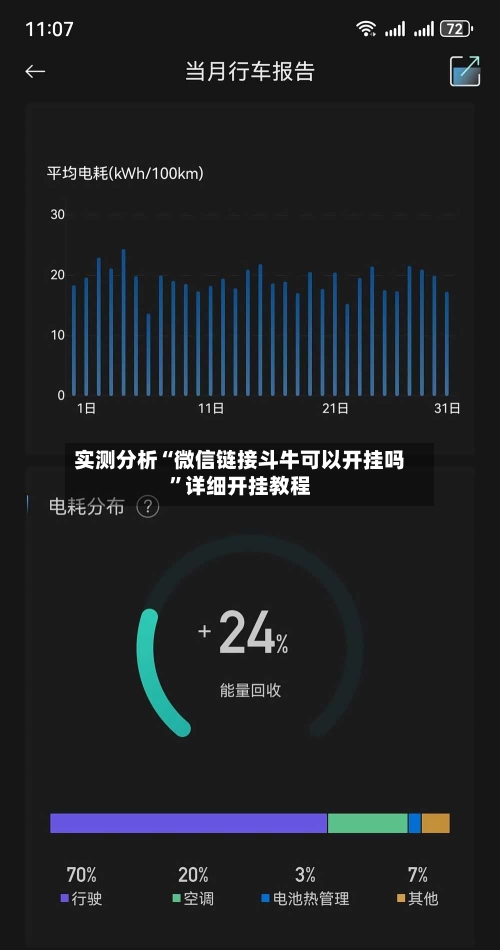 实测分析“微信链接斗牛可以开挂吗”详细开挂教程-第1张图片